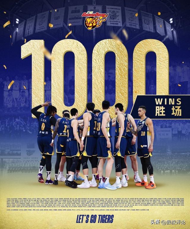 lol投注-广东加冕1000胜球队引热议！杜锋：为国家队输送大量人才感到自豪