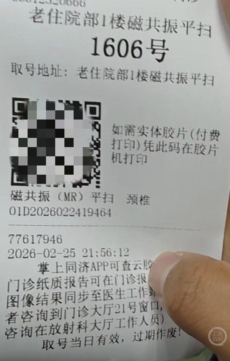 S15下注网站-武汉一男子称头部被固定困在核磁共振机6小时，涉事两医生被停职